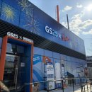 GS25 대전한밭 네이버블로그