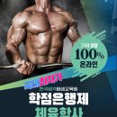 100% 온라인 체육학사에서 이제는 100% 온라인 석사 학위까지 이미지