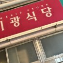일미광