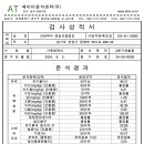 안성퇴비 영농조합법인 이미지