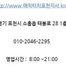 포천자동차외형복원