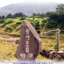 백녹담 이미지
