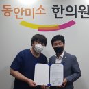 미소한의원 이미지