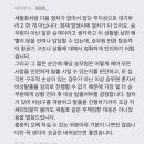 이번 에어부산 화재 비상구 오픈 관련 항공사 직원들 반응 이미지