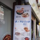 한끼로 번동점 이미지