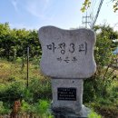 마정3리 이미지