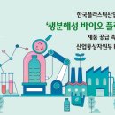 소재부품장비협동조합