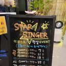 스타싱어 코인 노래연습장 이미지