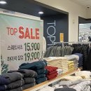 대구 탑텐 겨울 세일 할인 홈플러스 성서점/ 달서구 용산
