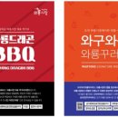 엄마손석쇠구이 이미지