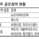 보광바이오텍 이미지