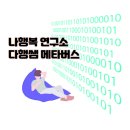 메타버스탑승하기 이미지