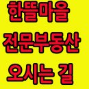 한뜰세탁소 이미지