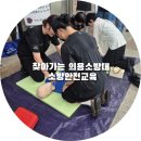구로소방서 | ​개봉 역 "사람을 살리는 4분의 기적" 구로 소방서 의용소방대와 함께한 찾아가는 심폐소생술(CPR) 교육...