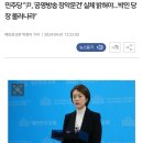 민주당 "尹, '공영방송 장악문건' 실체 밝혀야…박민 당장 물러나라" 이미지