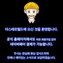 아스테르월드