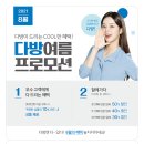 프로다방