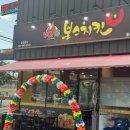 본스치킨교동점 이미지