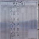 엑슬루타워,힐데스하임 사거리 | [간선버스] 강화교통 70번