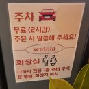 스까똘라까페 | [방문 후기] 일산 정발산역 웨스턴돔 노트북하기 좋은 스까똘라카페 SCATOLACAFFE | 야외테라스