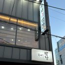울산 중구 병영 북새막창 | 막창골목 주차장 있는 집