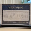 퀸 다경뷰티 이미지