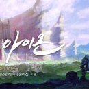 아이온플레이