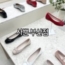 사뿐부산 이미지