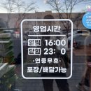 자기만족 신항점 | 용원맛집 창원족발추천 진짜만족신항본점(구. 자기만족)