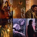마녀2 줄거리,후기,쿠키영상 스포주의!!