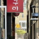 로지독 | 청주맛집ㅣ강서동 신상 베이글 맛집 ⭐️&#39;베이글로지&#39; 강추