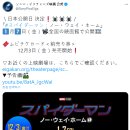스파이더맨 : 노웨이홈 때문에 개빡친 일본인들 이미지