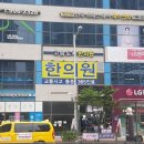 김포튼튼한의원 이미지