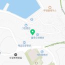 별그대 민박 이미지