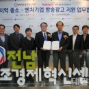 한국방송광고진흥공사광주지사