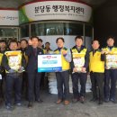 분당동행정복지센터 이미지