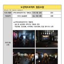 도킹텍프로젝트 협동조합 이미지