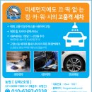 워시체인 이미지