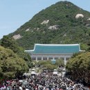 청와대는 ’중국 관광객 품‘으로 돌아갔다. 이미지