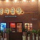 하늘곱창 이미지