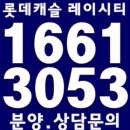기흥역 롯데캐슬 레이시티 이미지