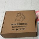대전광역시 서구보건소 | 대전 서구보건소) 임산부 등록완료! 엽산제부터 알찬 ‘임산부 폭염예방키트’ 수령 후기