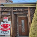 안성 죽산맛집 쇠고개식당 닭칼국수 추천