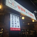 안산천서로1 | 안산고기집 안산양갈비 안산소고기 중앙동 회식 추천 - 우미양갈비