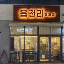 읍천리 382 대가대점 이미지