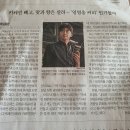 신문기사 &#39;임영웅커피&#39; 인기몰이 이미지