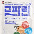 화성 열린 문화예술 공간 이미지
