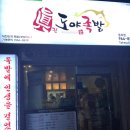 도야족발동호점 이미지