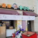 홍신각