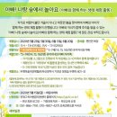 두명마을자연체험촌